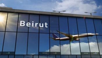 مطار بيروت الدولي