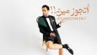رامي عاشور يطرح «أتجوز مين!!» ويهديها لزوجته ملك الشواربي بعد أيام من زفافهما