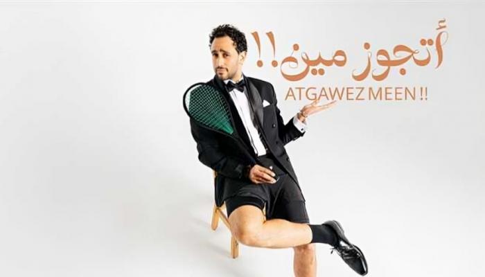 رامي عاشور