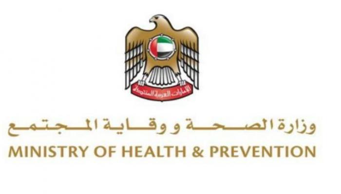 وزارة الصحة ووقاية المجتمع