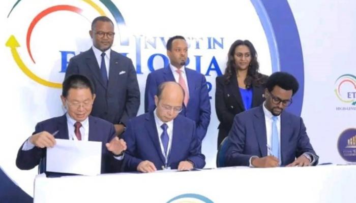 منتدى "استثمر في إثيوبيا 2025"