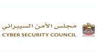 مجلس الأمن السيبراني الإماراتي وأمازون ويب سيرفيسز يطلقان منصة سحابية سيادية