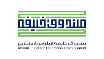 صندوق خليفة لتطوير المشاريع