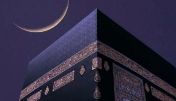 المسلمون يترقبون موعد عيد الأضحى 2025