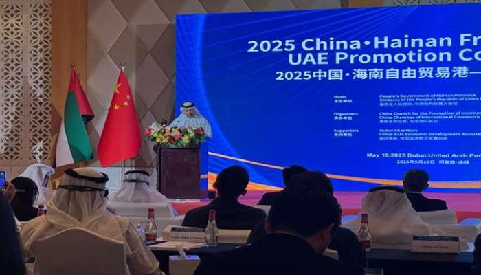 جانب من فعاليات مؤتمر الصين–ميناء هينان الحر–الإمارات 2025