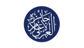 جائزة الإعلام العربي