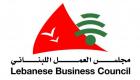 ندوة لمجلس العمل اللبناني بأبوظبي تناقش الذكاء الاصطناعي في القطاع العام