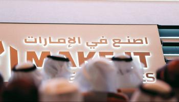 شعار اصنع في الإمارات
