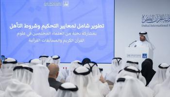 مؤتمر صحفي للإعلان عن تفاصيل الدورة الجديدة