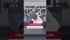بوابة العين الإخبارية
