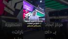مركز أبحاث التكنولوجيا المتطورة بـ«اصنع في الإمارات».. جناح يحاكي المستقبل