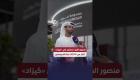 بوابة العين الإخبارية