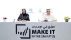 «اصنع في الإمارات 2025».. إطلاق  أول برنامج إقليمي  لمتاحف التربة
