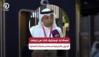 AJ ستيل بايبس: 20% من شركات النفط الأمريكية تستخدم منتجاتنا المحلية