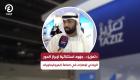 بوابة العين الإخبارية