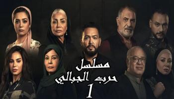 مسلسل 