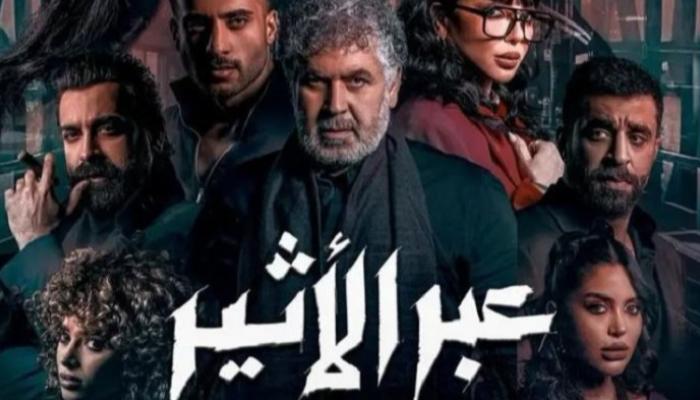 مسلسل «عبر الأثير»