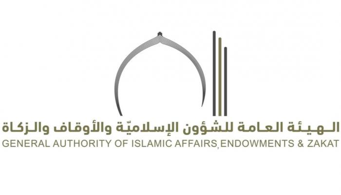 الهيئة العامة للشؤون الإسلامية والأوقاف والزكاة