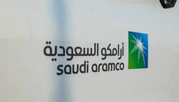 شعار أرامكو السعودية