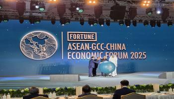 جانب من المنتدى - وام