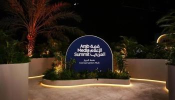 قمة الإعلام العربي 2025