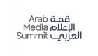 قمة الإعلام العربي 2025 تناقش الفروق بين عمق الخبر وسطحيّة التريند