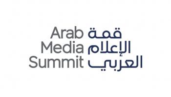 نقاشات قمة الإعلام العربي 2025