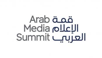 قمة الإعلام العربي