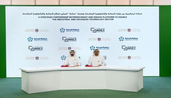 جانب من مراسم توقيع الشراكة الاستراتيجية