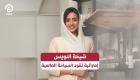 بوابة العين الإخبارية