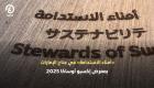 بوابة العين الإخبارية