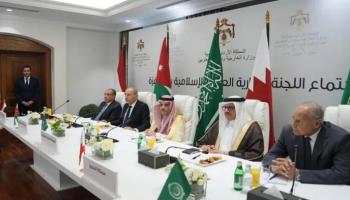 اللجنة الوزارية العربية الإسلامية خلال اجتماعها في الأردن