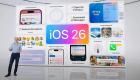 أضخم عملية تطوير في نظام تشغيل آيفون.. كل ما تريد معرفته عن iOS 26