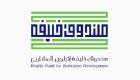 الإمارات.. تعاون بين «صندوق خليفة» و«انوفارتك للاستثمار» لدعم شركات قطاع الألعاب