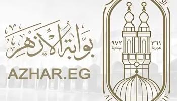 الشهادة الابتدائية الأزهرية 2025 الترم الثاني