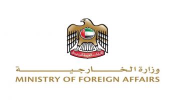 شعار وزارة الخارجية الإماراتية