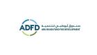 صندوق أبوظبي للتنمية.. قصص ملهمة تقودها الإمارات في 107 دول