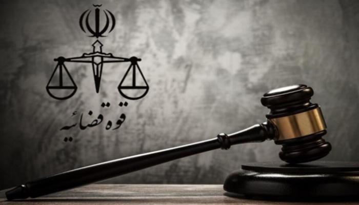 قضاء إيران 