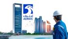 «أداء يفوق التوقعات».. تصنيف دولي جديد لشركات «أدنوك» في سوق أبوظبي