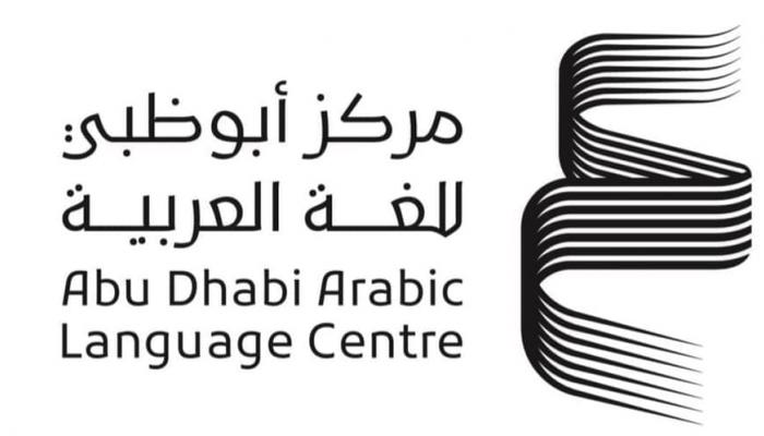 مركز أبوظبي للغة العربية