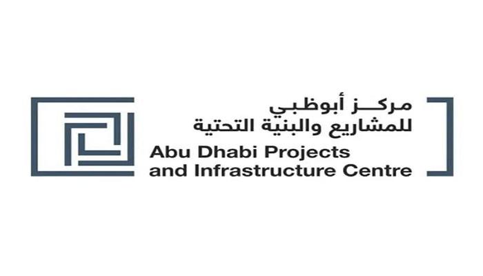 مركز أبوظبي للمشاريع والبنية التحتية