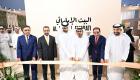 بوابة العين الإخبارية