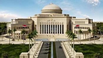 مبنى البرلمان المصري في العاصمة الإدارية الجديدة