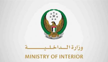 شعار وزارة الداخلية الإماراتية