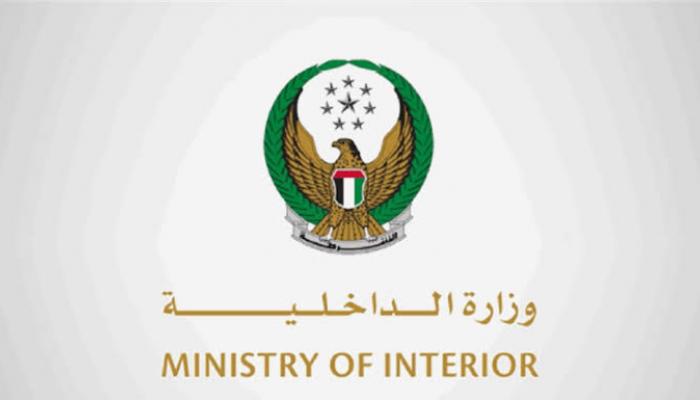 شعار وزارة الداخلية الإماراتية