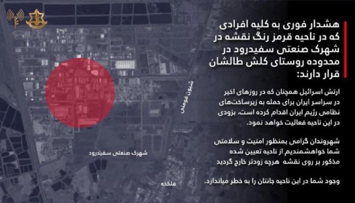 الإنذار الذي نشره المتحدث الإسرائيلي