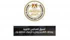 الدليل الشامل للتقديم الإلكتروني للصف الأول الثانوي 2025 في مصر