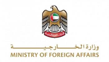 شعار وزارة الخارجية الإماراتية