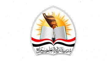 طريقة الاستعلام عن نتيجة الشهادة الإعدادية 2025 في سوهاج