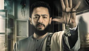 حمادة هلال في مسلسل المداح
